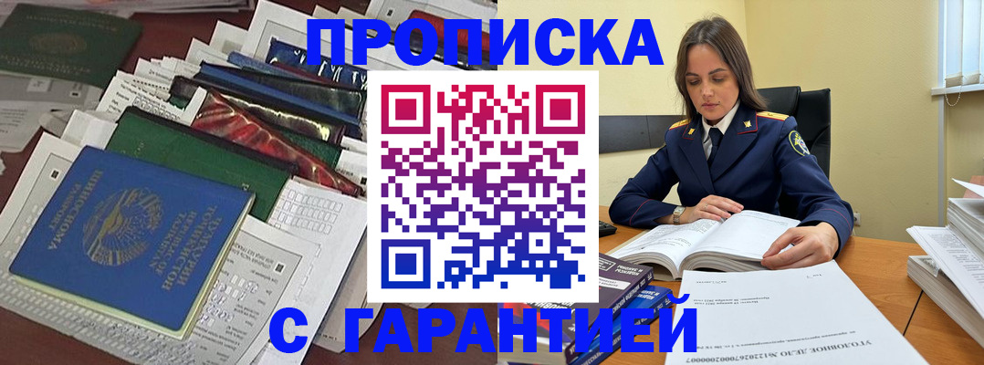 временная регистрация законно в Воркуте