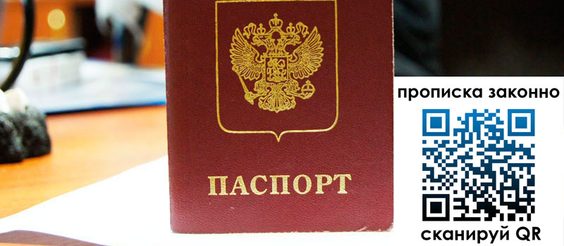 регистрация в Воркуте регистрация в Воркуте